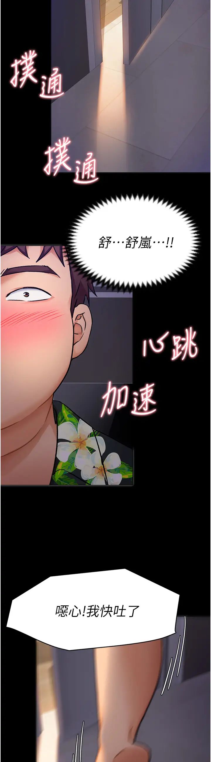 [韩国漫画] 今晚就决定吃你了 剧情,巨乳大奶#[35P]-27