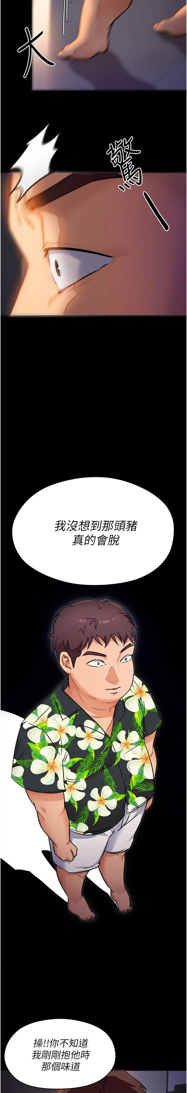 [韩国漫画] 今晚就决定吃你了 剧情,巨乳大奶#[35P]-28