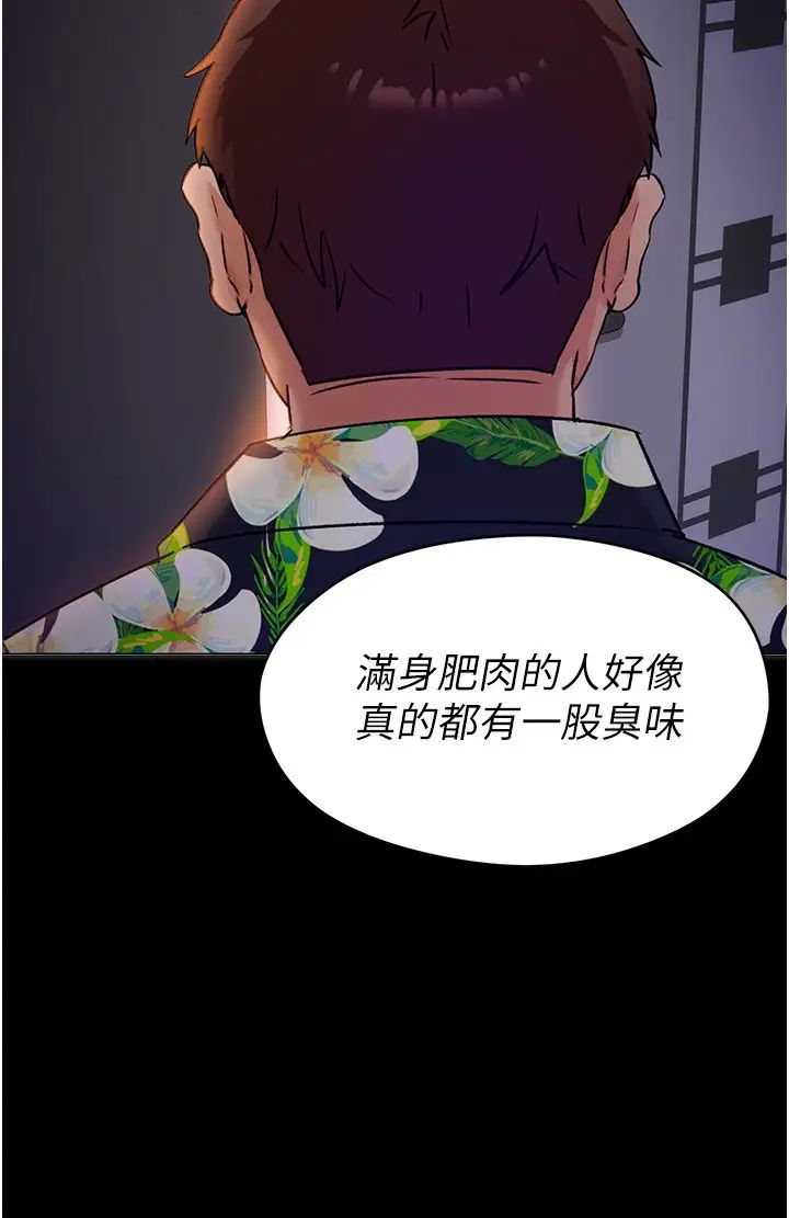 [韩国漫画] 今晚就决定吃你了 剧情,巨乳大奶#[35P]-29