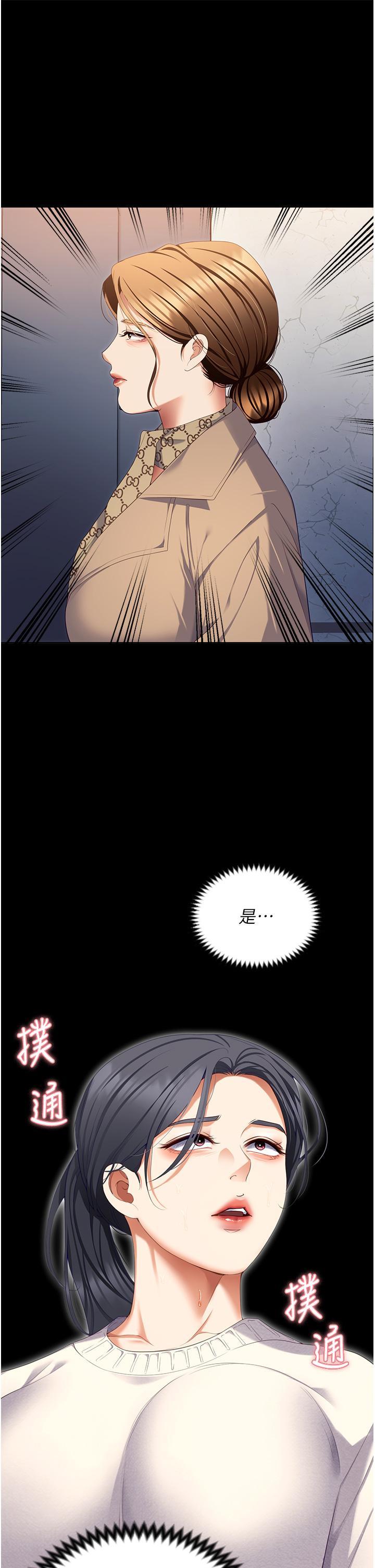 [韩国漫画] 今晚就决定吃你了 剧情,巨乳大奶#[59P]-1