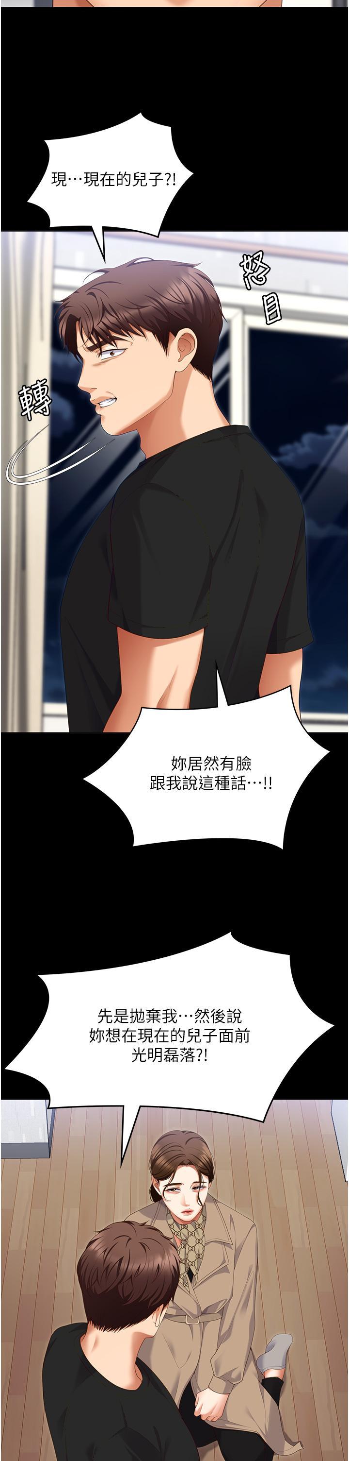 [韩国漫画] 今晚就决定吃你了 剧情,巨乳大奶#[59P]-11