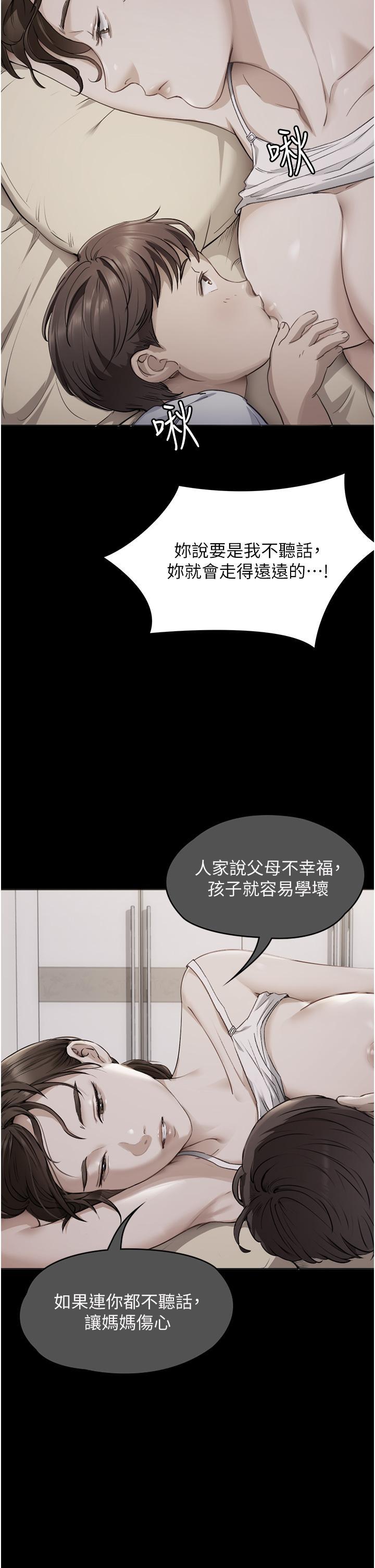 [韩国漫画] 今晚就决定吃你了 剧情,巨乳大奶#[59P]-13