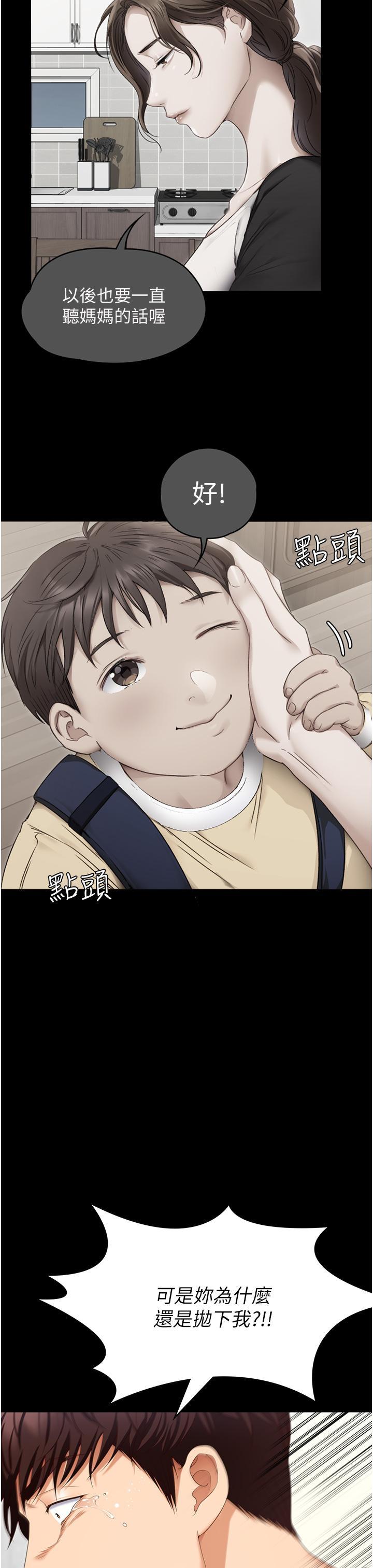 [韩国漫画] 今晚就决定吃你了 剧情,巨乳大奶#[59P]-16