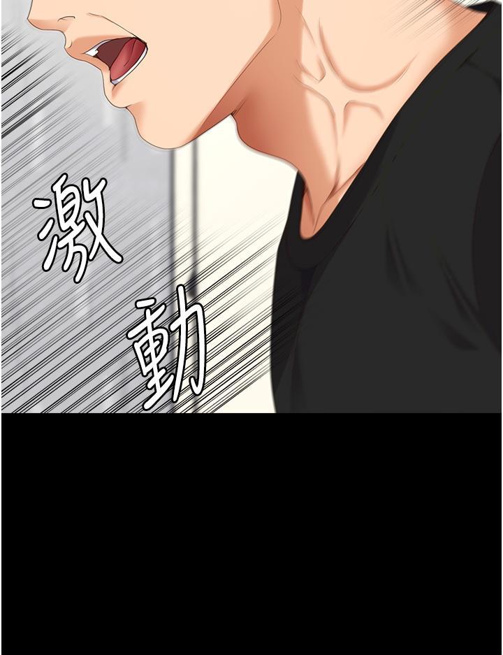 [韩国漫画] 今晚就决定吃你了 剧情,巨乳大奶#[59P]-17