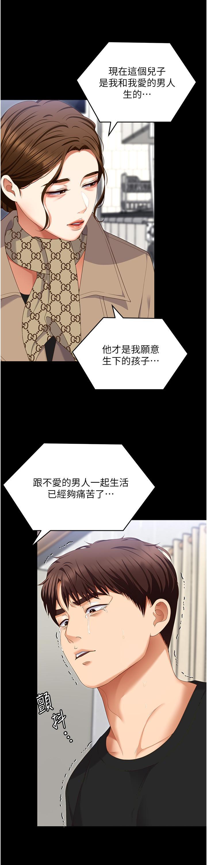 [韩国漫画] 今晚就决定吃你了 剧情,巨乳大奶#[59P]-19