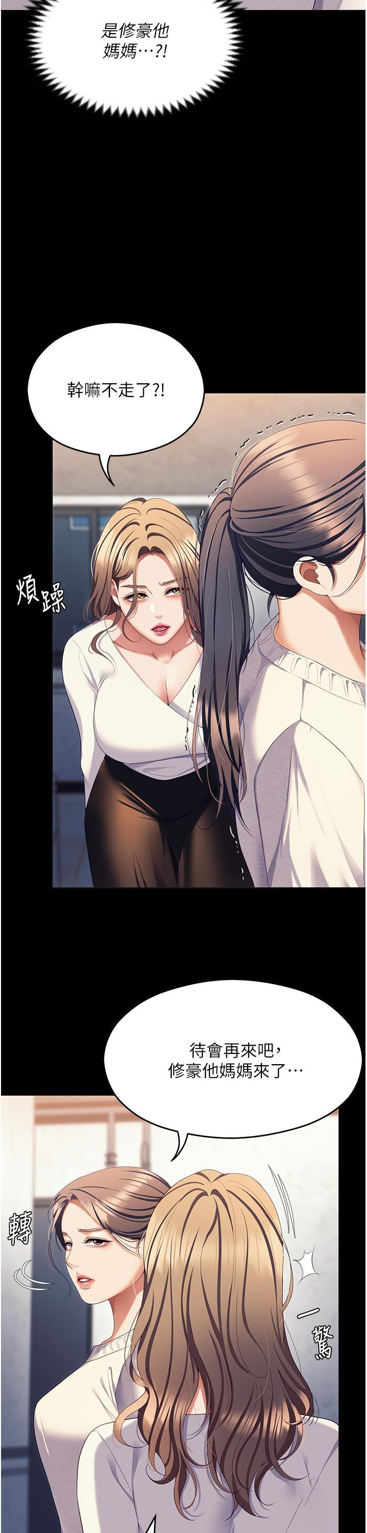 [韩国漫画] 今晚就决定吃你了 剧情,巨乳大奶#[59P]-2