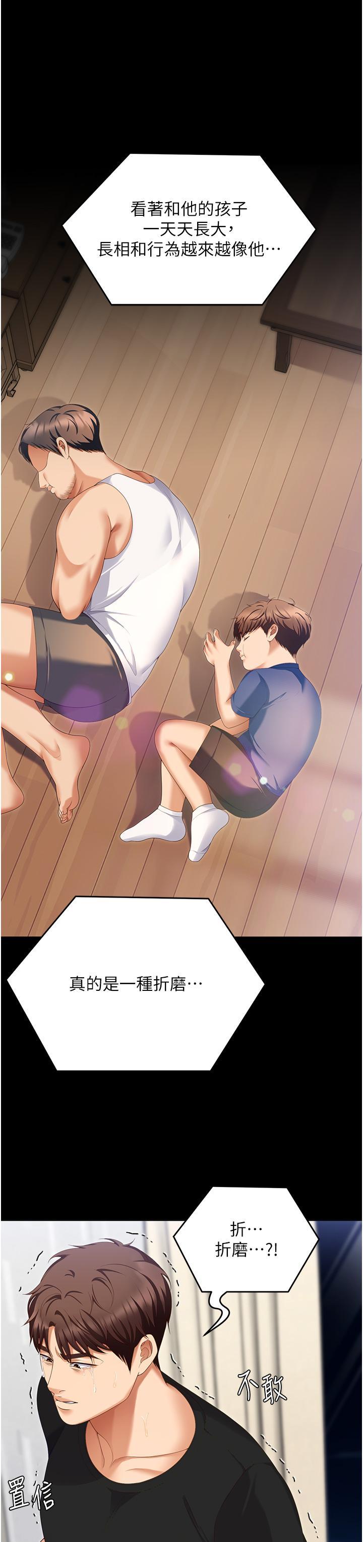 [韩国漫画] 今晚就决定吃你了 剧情,巨乳大奶#[59P]-20