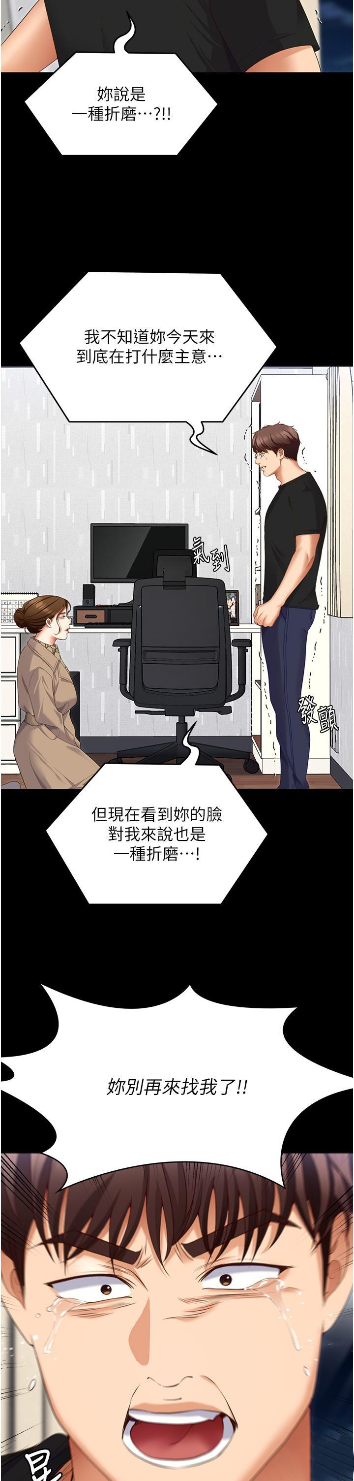 [韩国漫画] 今晚就决定吃你了 剧情,巨乳大奶#[59P]-21