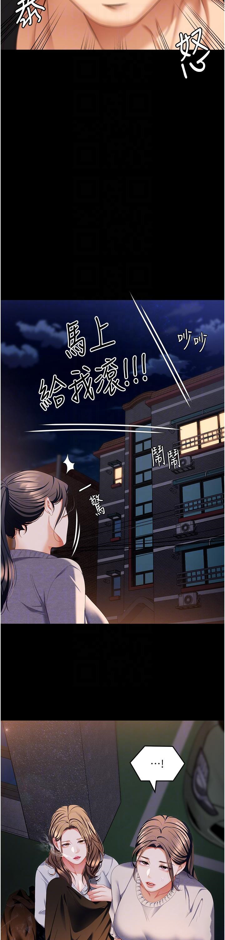 [韩国漫画] 今晚就决定吃你了 剧情,巨乳大奶#[59P]-22