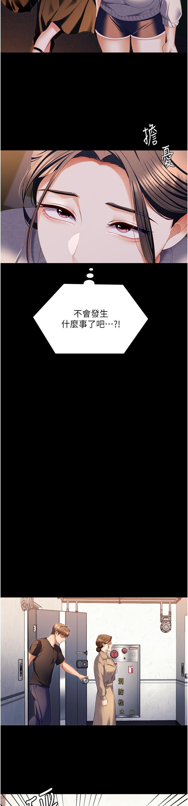 [韩国漫画] 今晚就决定吃你了 剧情,巨乳大奶#[59P]-23