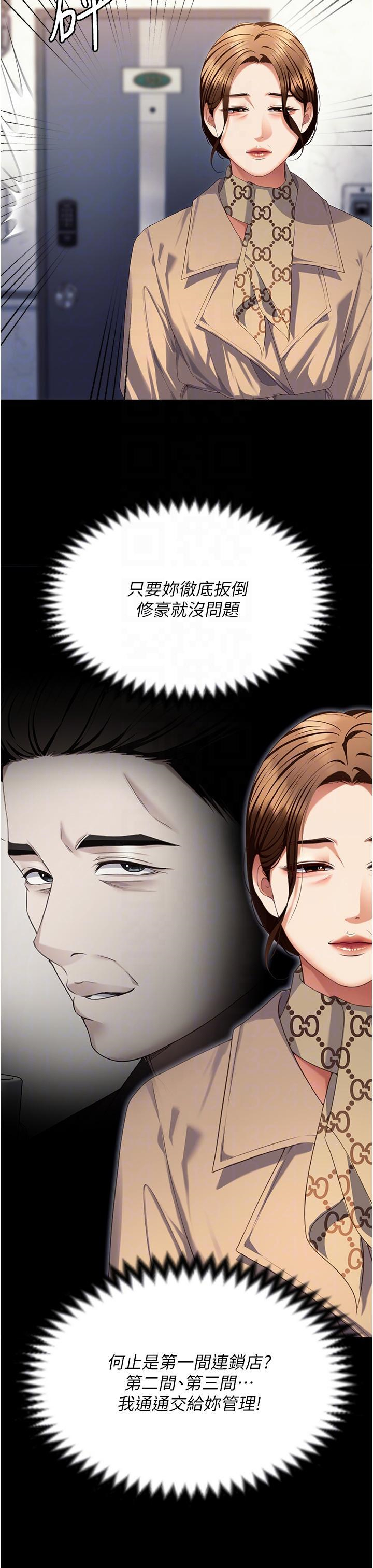 [韩国漫画] 今晚就决定吃你了 剧情,巨乳大奶#[59P]-24