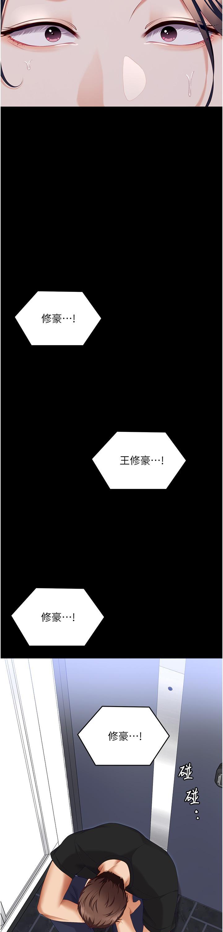 [韩国漫画] 今晚就决定吃你了 剧情,巨乳大奶#[59P]-29