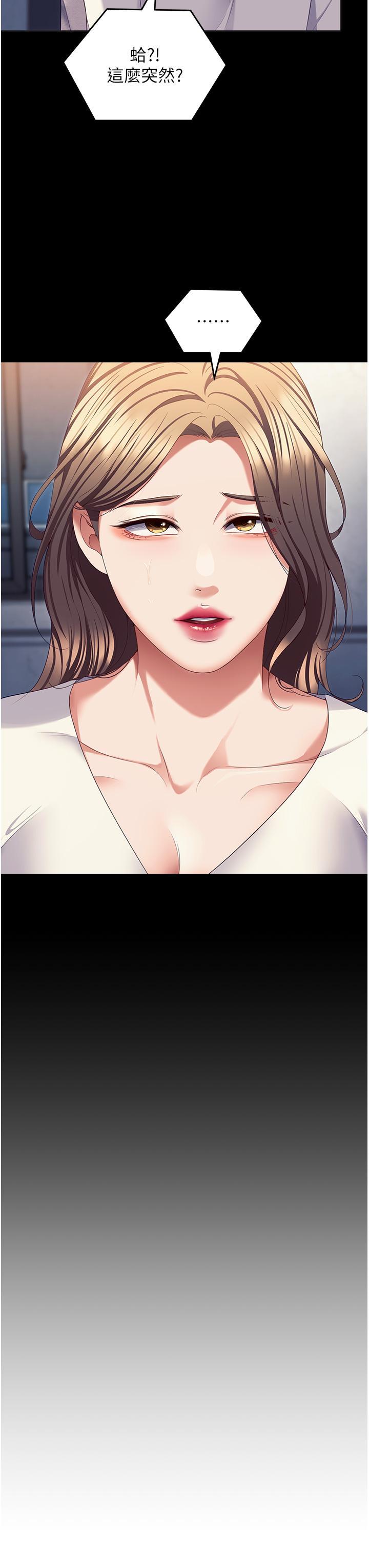 [韩国漫画] 今晚就决定吃你了 剧情,巨乳大奶#[59P]-3