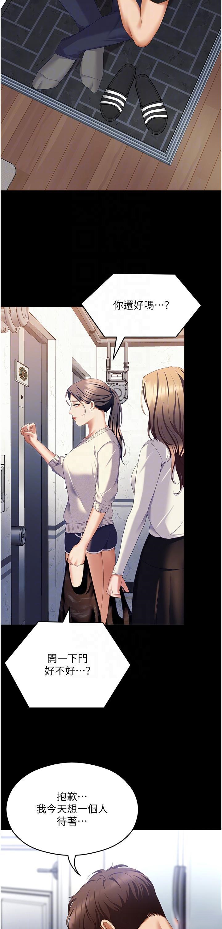 [韩国漫画] 今晚就决定吃你了 剧情,巨乳大奶#[59P]-30