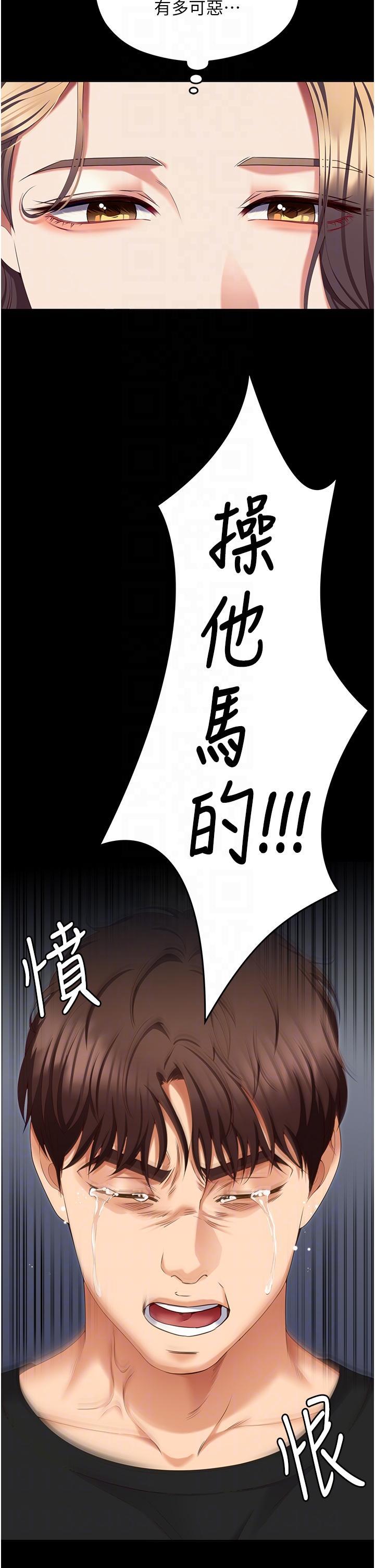 [韩国漫画] 今晚就决定吃你了 剧情,巨乳大奶#[59P]-34