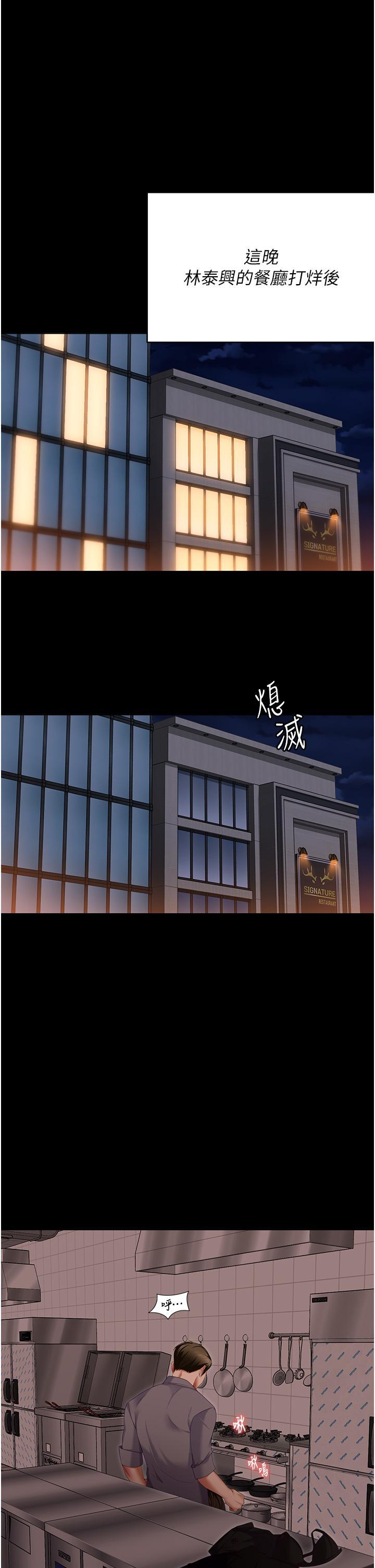 [韩国漫画] 今晚就决定吃你了 剧情,巨乳大奶#[59P]-36