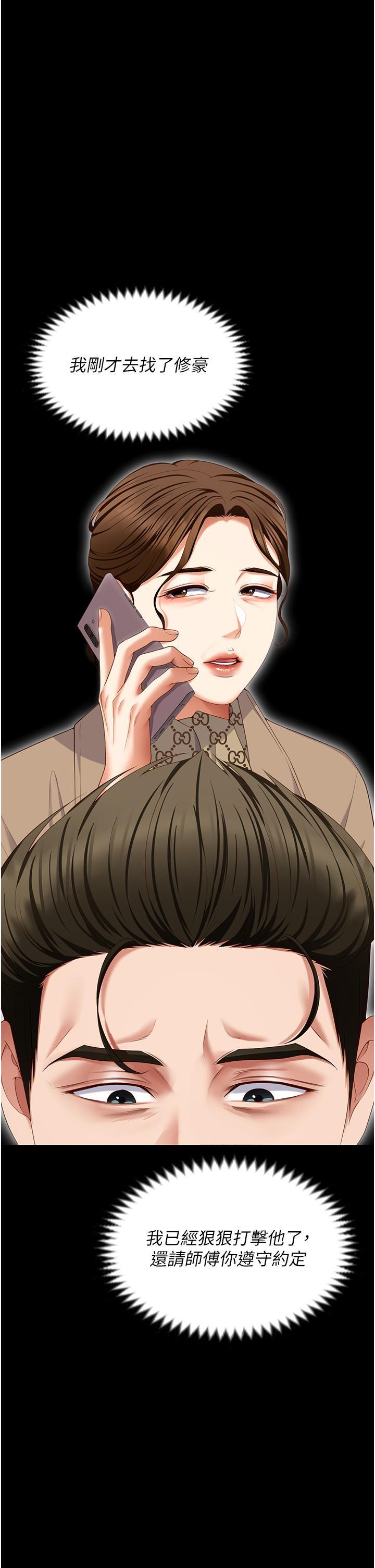 [韩国漫画] 今晚就决定吃你了 剧情,巨乳大奶#[59P]-39