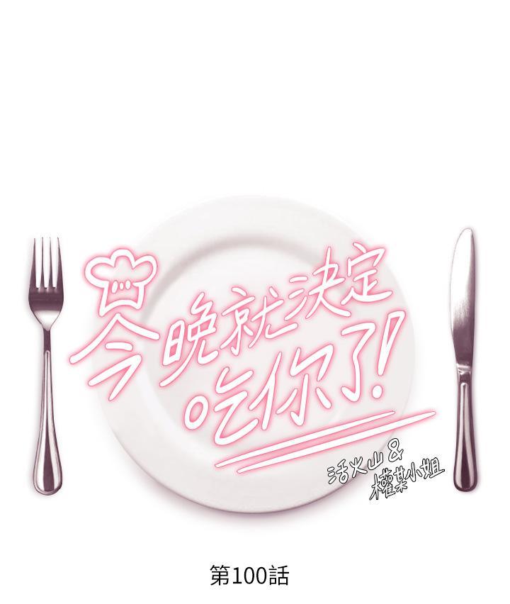[韩国漫画] 今晚就决定吃你了 剧情,巨乳大奶#[59P]-4