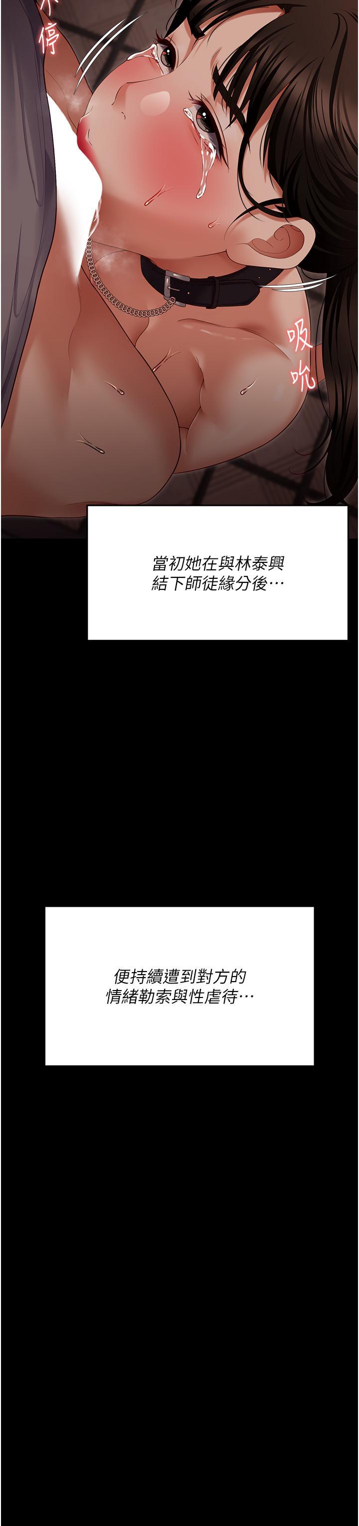 [韩国漫画] 今晚就决定吃你了 剧情,巨乳大奶#[59P]-41