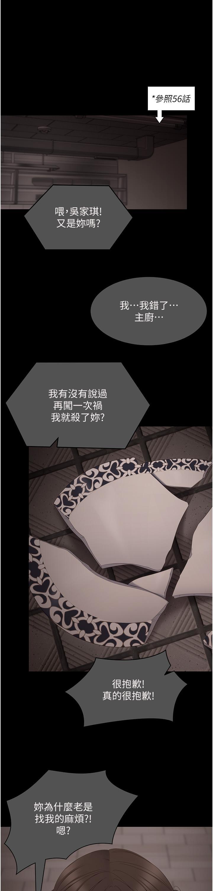 [韩国漫画] 今晚就决定吃你了 剧情,巨乳大奶#[59P]-42