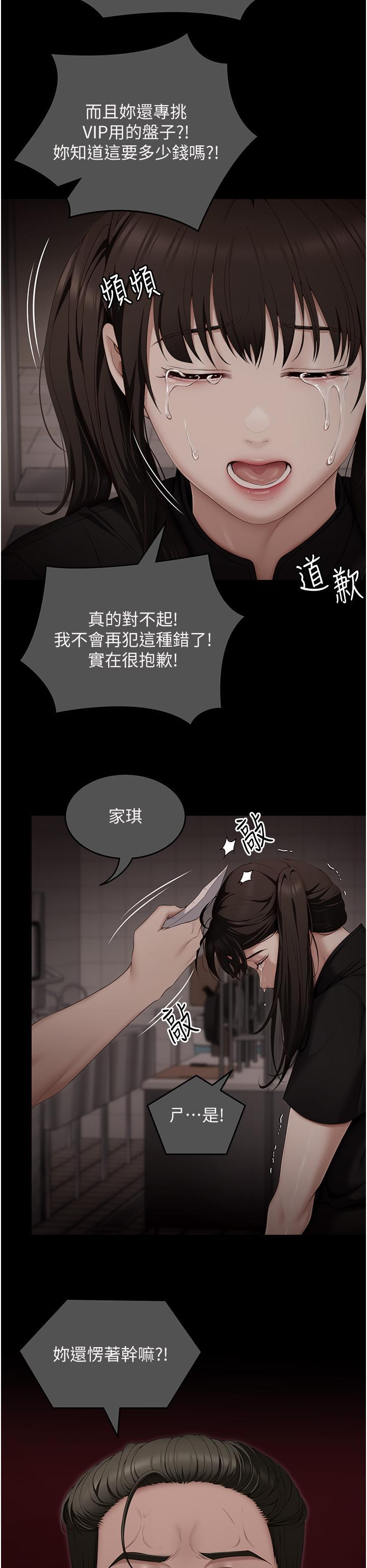 [韩国漫画] 今晚就决定吃你了 剧情,巨乳大奶#[59P]-44