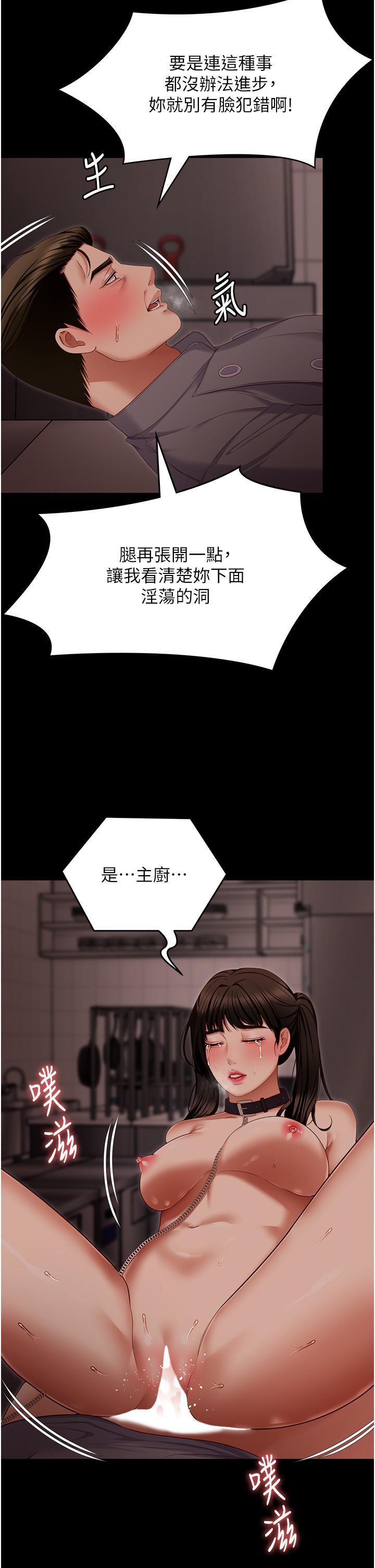 [韩国漫画] 今晚就决定吃你了 剧情,巨乳大奶#[59P]-50