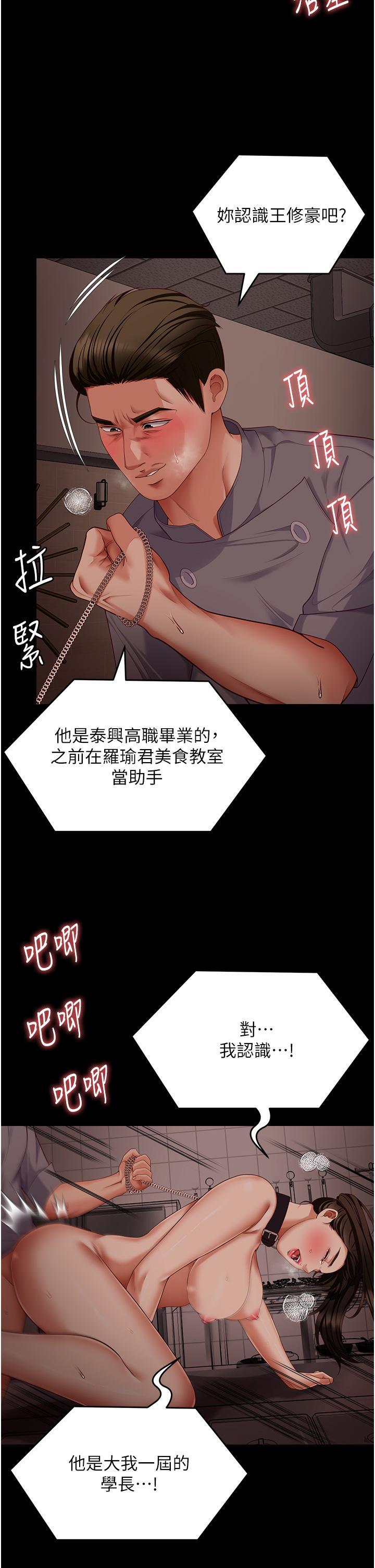 [韩国漫画] 今晚就决定吃你了 剧情,巨乳大奶#[59P]-53