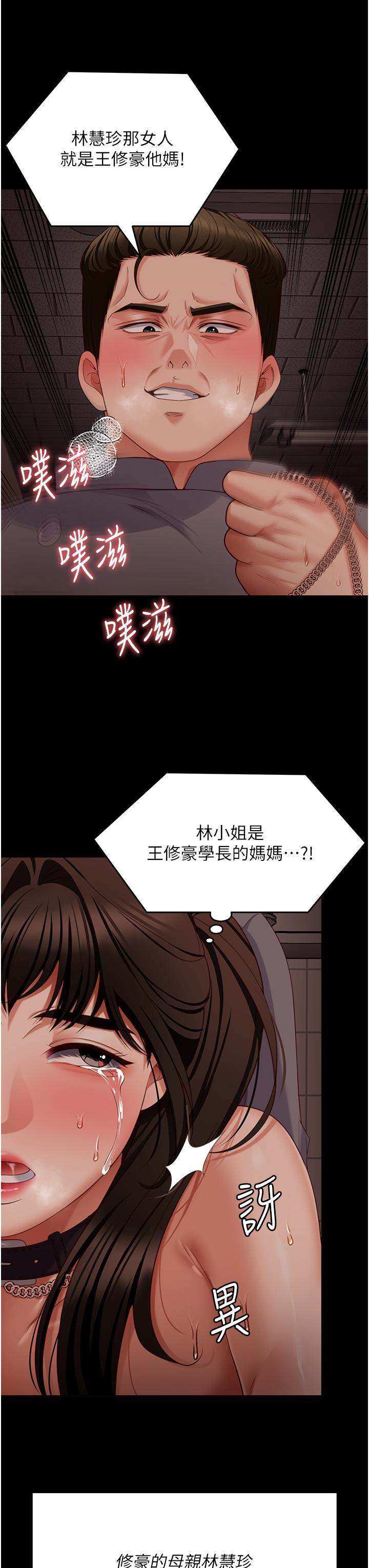 [韩国漫画] 今晚就决定吃你了 剧情,巨乳大奶#[59P]-54