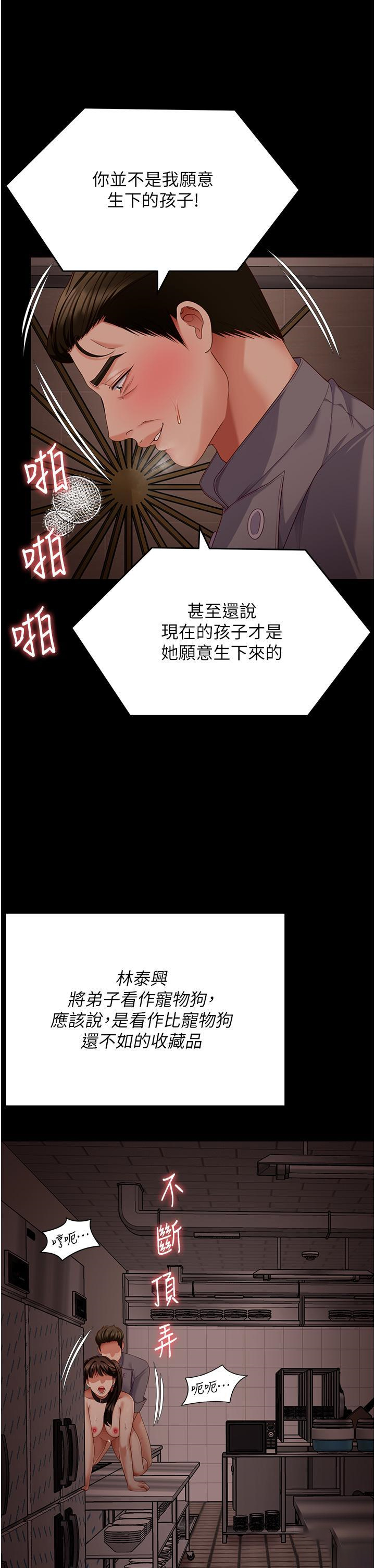 [韩国漫画] 今晚就决定吃你了 剧情,巨乳大奶#[59P]-56