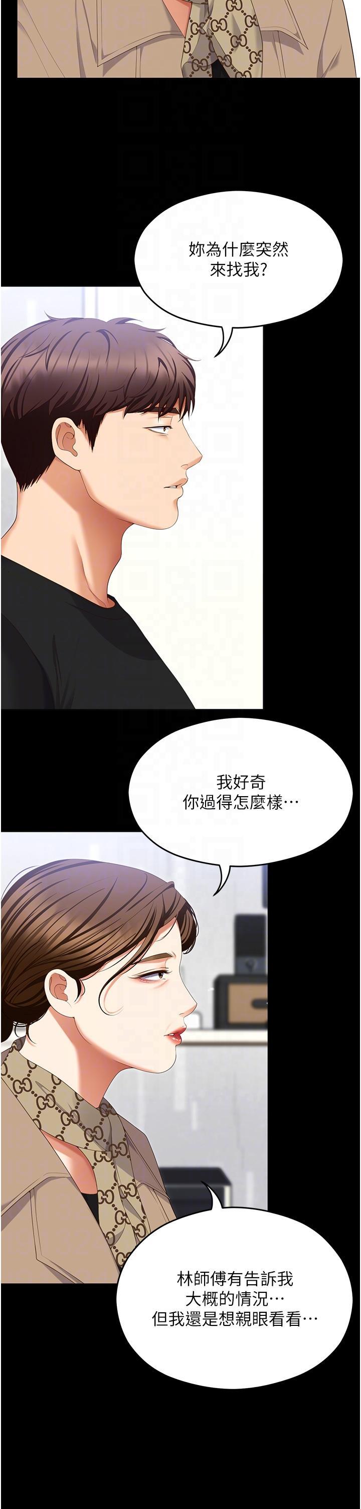 [韩国漫画] 今晚就决定吃你了 剧情,巨乳大奶#[59P]-6