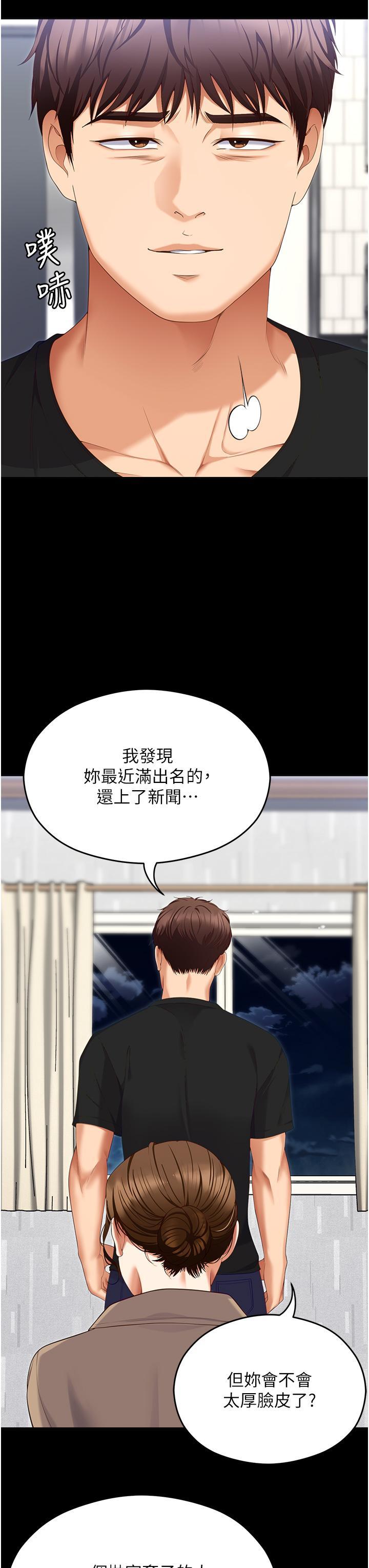 [韩国漫画] 今晚就决定吃你了 剧情,巨乳大奶#[59P]-7