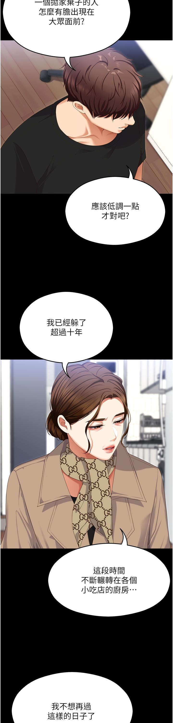 [韩国漫画] 今晚就决定吃你了 剧情,巨乳大奶#[59P]-8