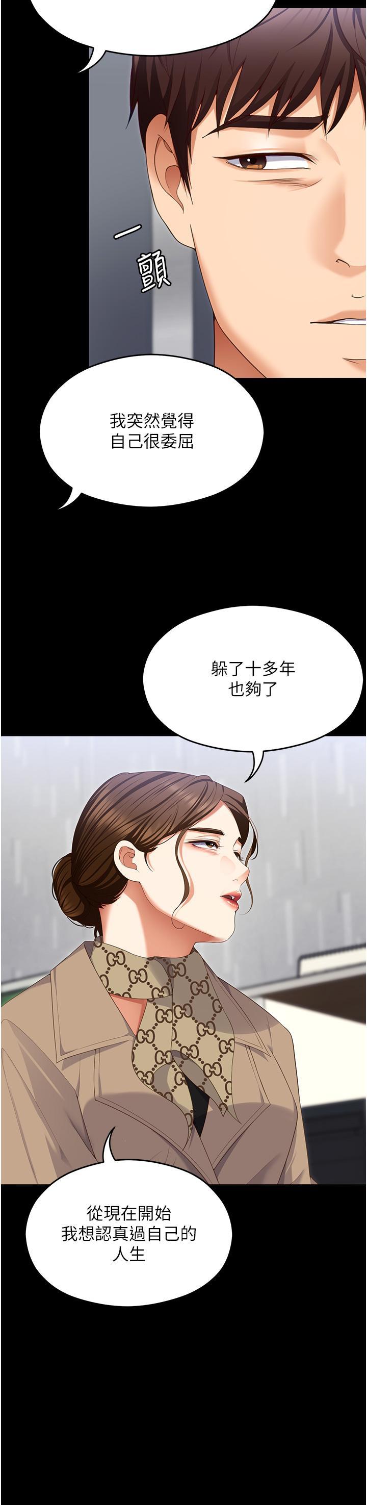 [韩国漫画] 今晚就决定吃你了 剧情,巨乳大奶#[59P]-9