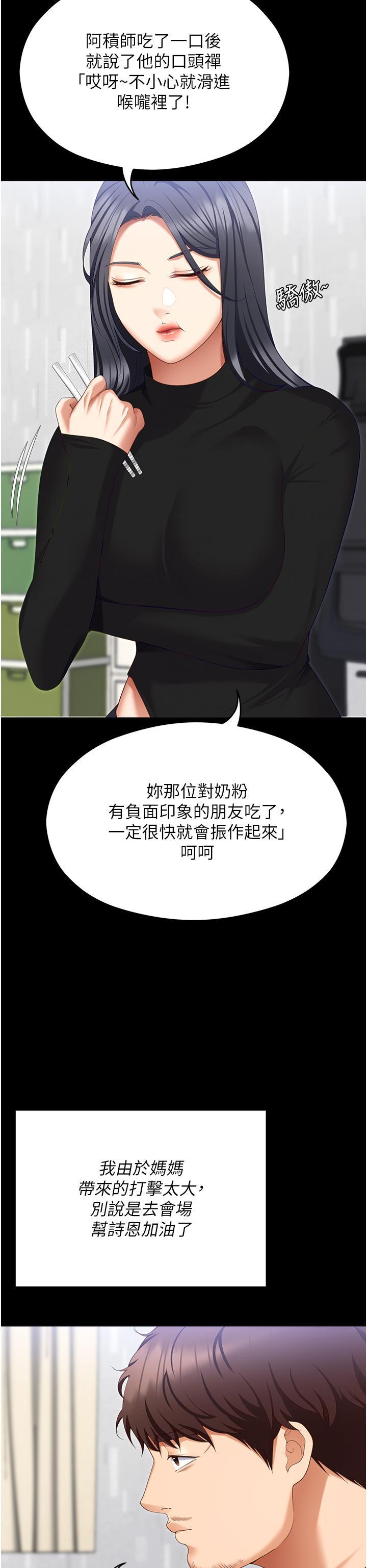 [韩国漫画] 今晚就决定吃你了 剧情,巨乳大奶#[58P]-28