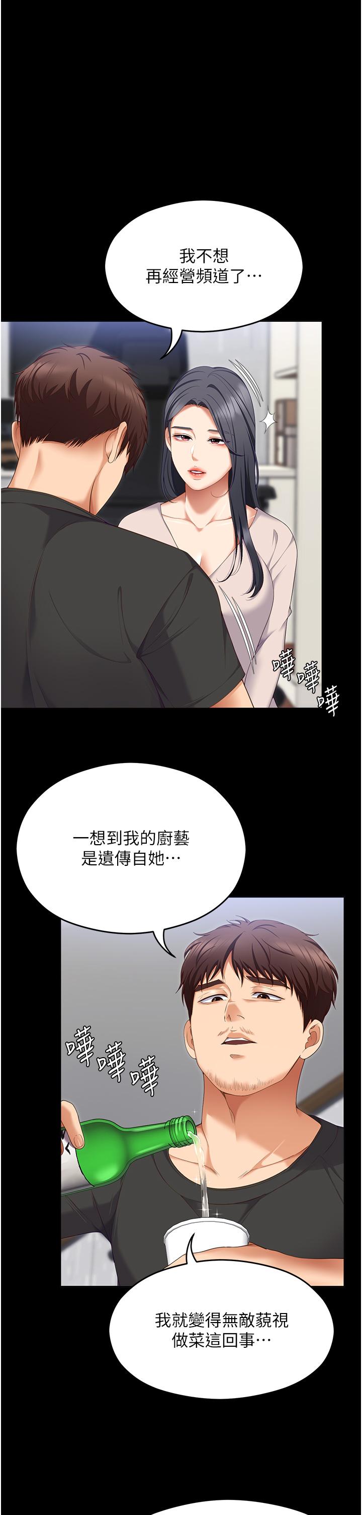 [韩国漫画] 今晚就决定吃你了 剧情,巨乳大奶#[75P]-19