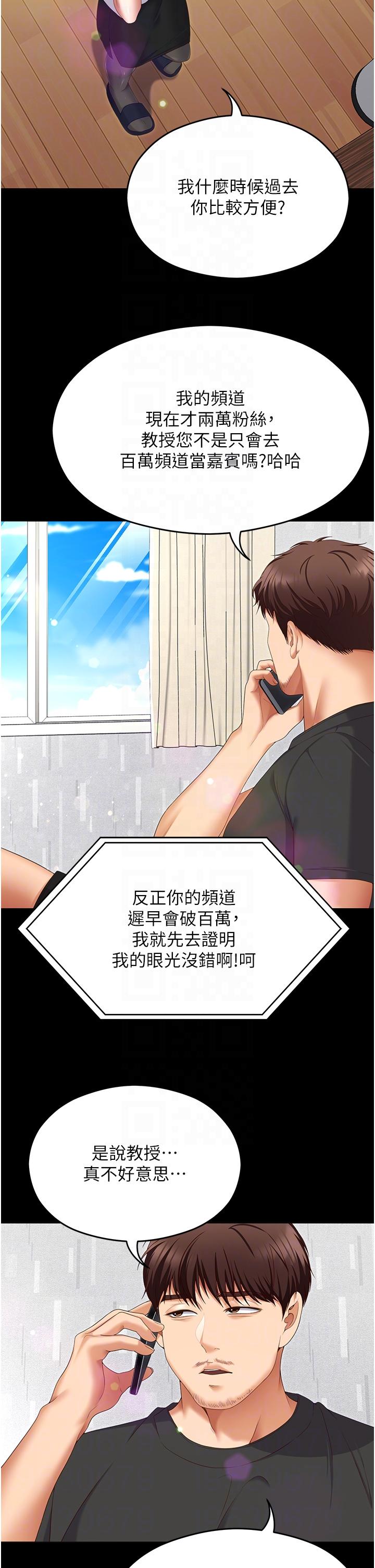 [韩国漫画] 今晚就决定吃你了 剧情,巨乳大奶#[75P]-22