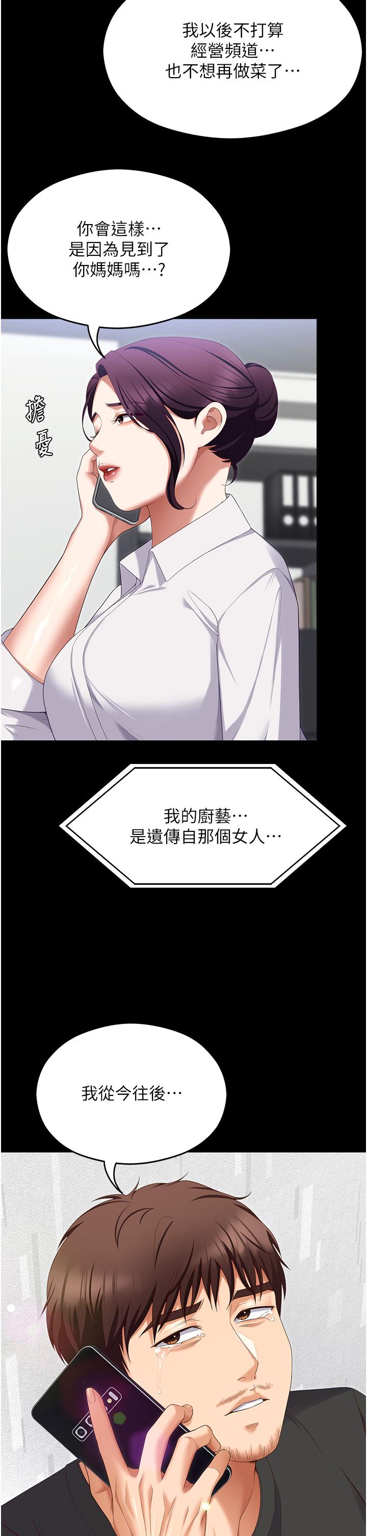 [韩国漫画] 今晚就决定吃你了 剧情,巨乳大奶#[75P]-23