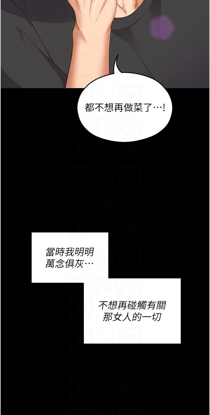 [韩国漫画] 今晚就决定吃你了 剧情,巨乳大奶#[75P]-24