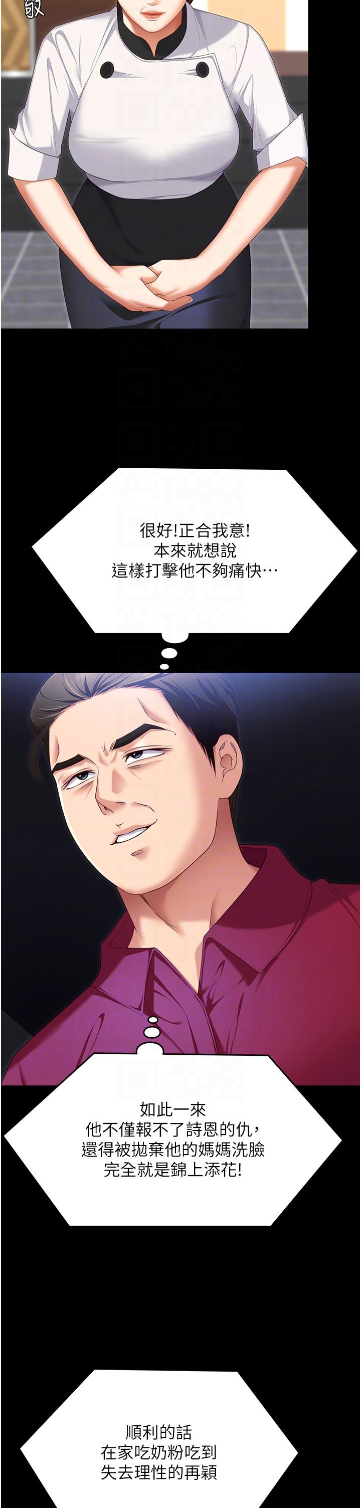 [韩国漫画] 今晚就决定吃你了 剧情,巨乳大奶#[75P]-28