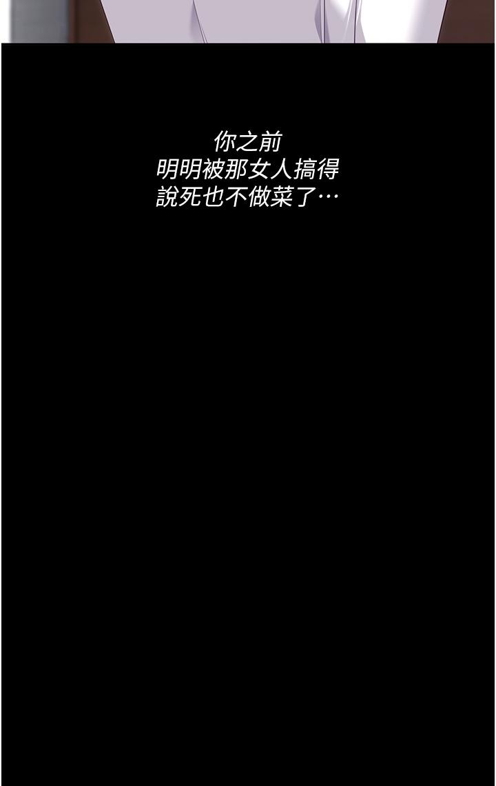 [韩国漫画] 今晚就决定吃你了 剧情,巨乳大奶#[75P]-31