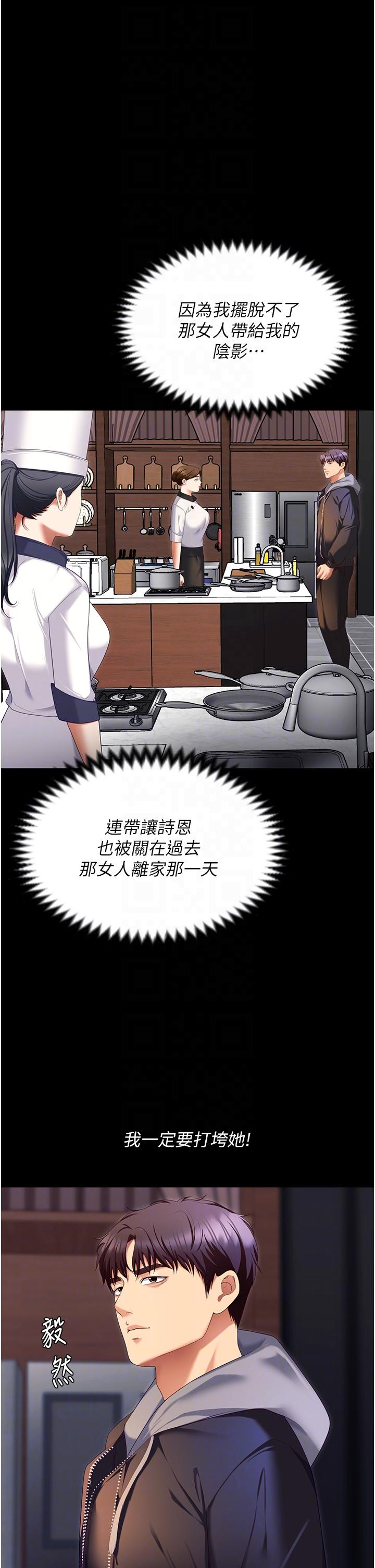 [韩国漫画] 今晚就决定吃你了 剧情,巨乳大奶#[75P]-32
