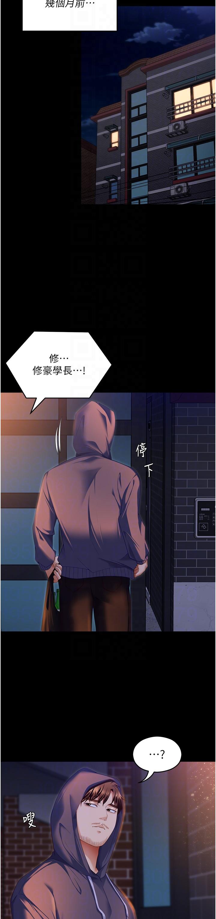[韩国漫画] 今晚就决定吃你了 剧情,巨乳大奶#[75P]-34