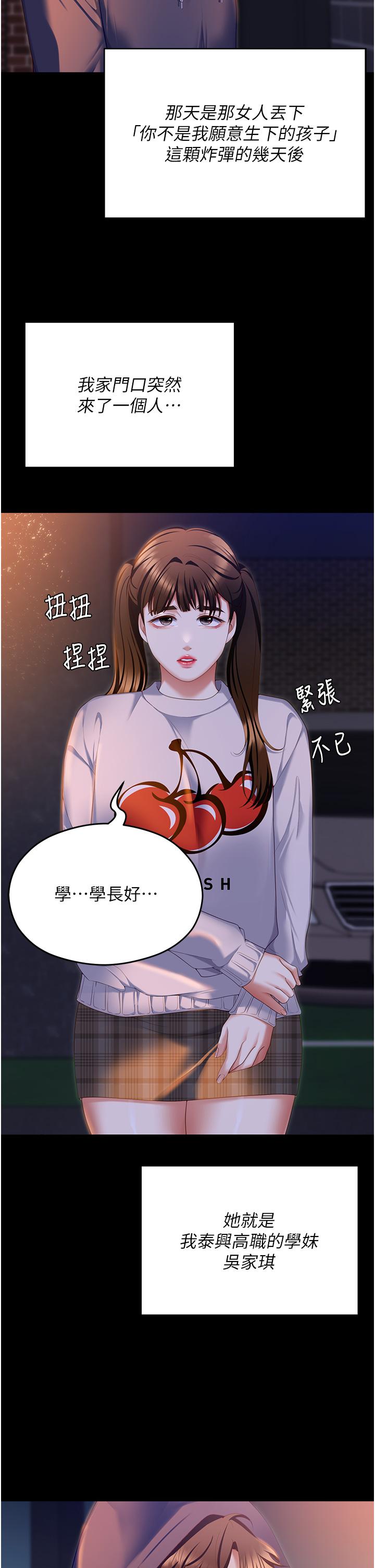 [韩国漫画] 今晚就决定吃你了 剧情,巨乳大奶#[75P]-35