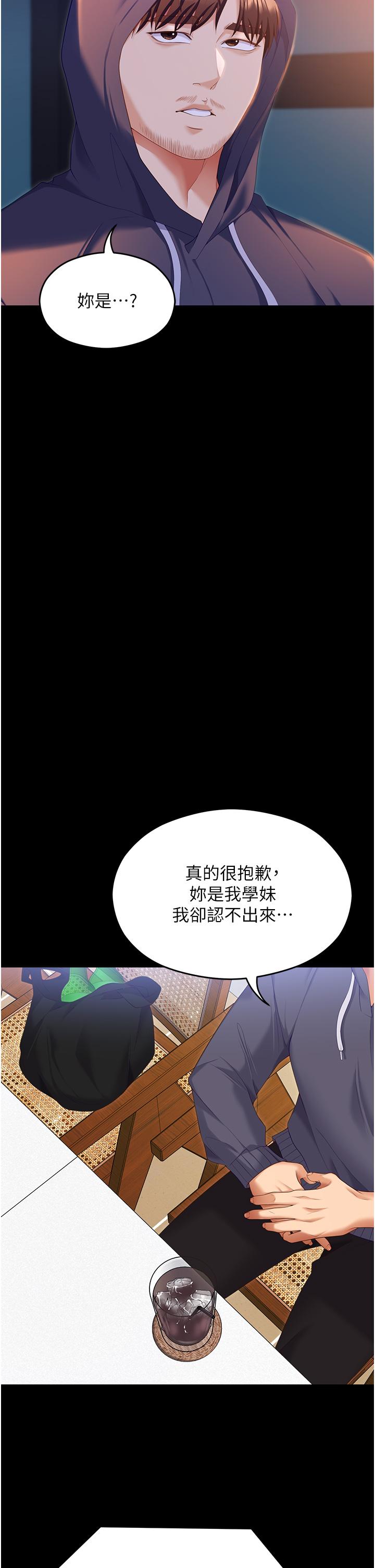 [韩国漫画] 今晚就决定吃你了 剧情,巨乳大奶#[75P]-36