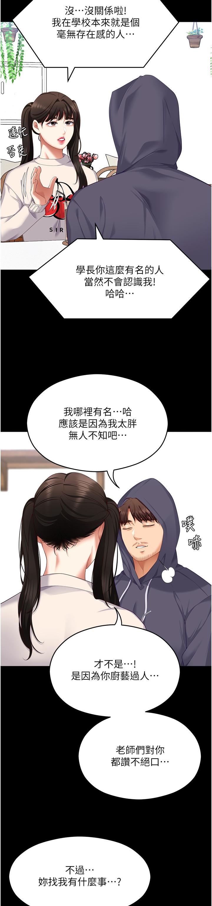 [韩国漫画] 今晚就决定吃你了 剧情,巨乳大奶#[75P]-37