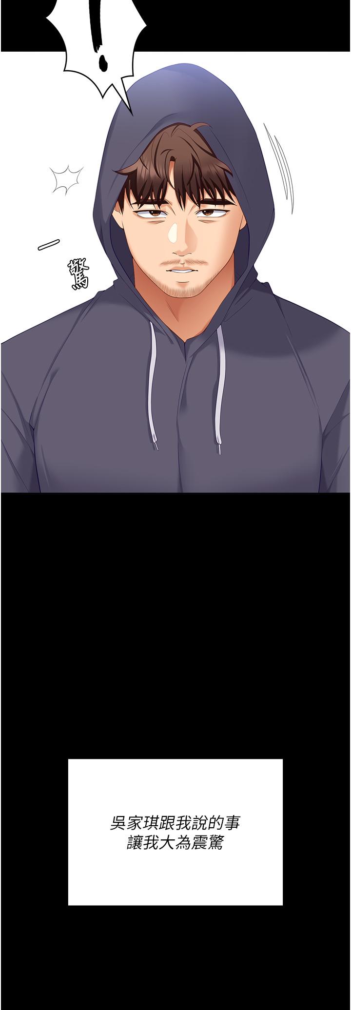 [韩国漫画] 今晚就决定吃你了 剧情,巨乳大奶#[75P]-44