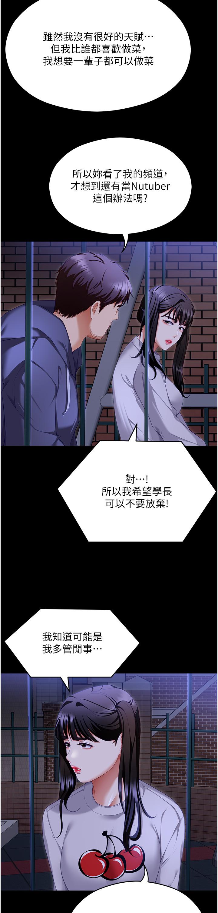 [韩国漫画] 今晚就决定吃你了 剧情,巨乳大奶#[75P]-49