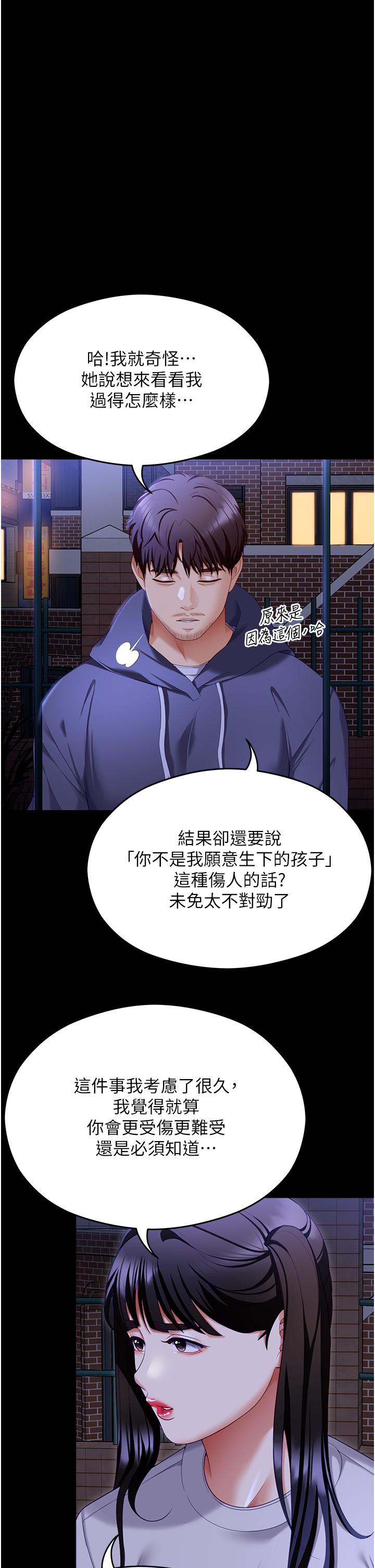 [韩国漫画] 今晚就决定吃你了 剧情,巨乳大奶#[75P]-56