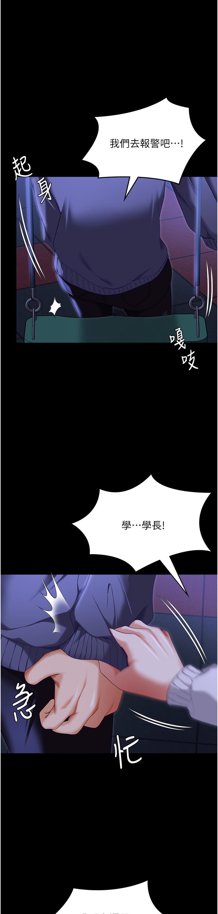 [韩国漫画] 今晚就决定吃你了 剧情,巨乳大奶#[75P]-61