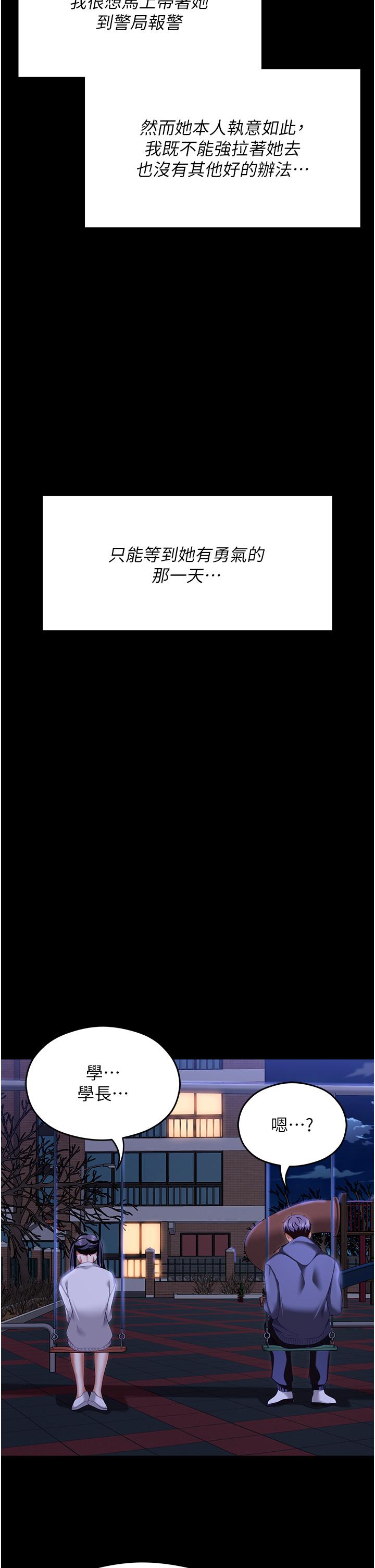 [韩国漫画] 今晚就决定吃你了 剧情,巨乳大奶#[75P]-64
